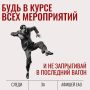 Хватит узнавать обо всем последним