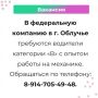 Вакансии и работа для тебя