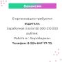 Вакансии и работа для тебя