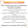 Вакансии и работа для тебя