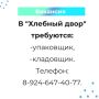 �������� � ������ ��� ����