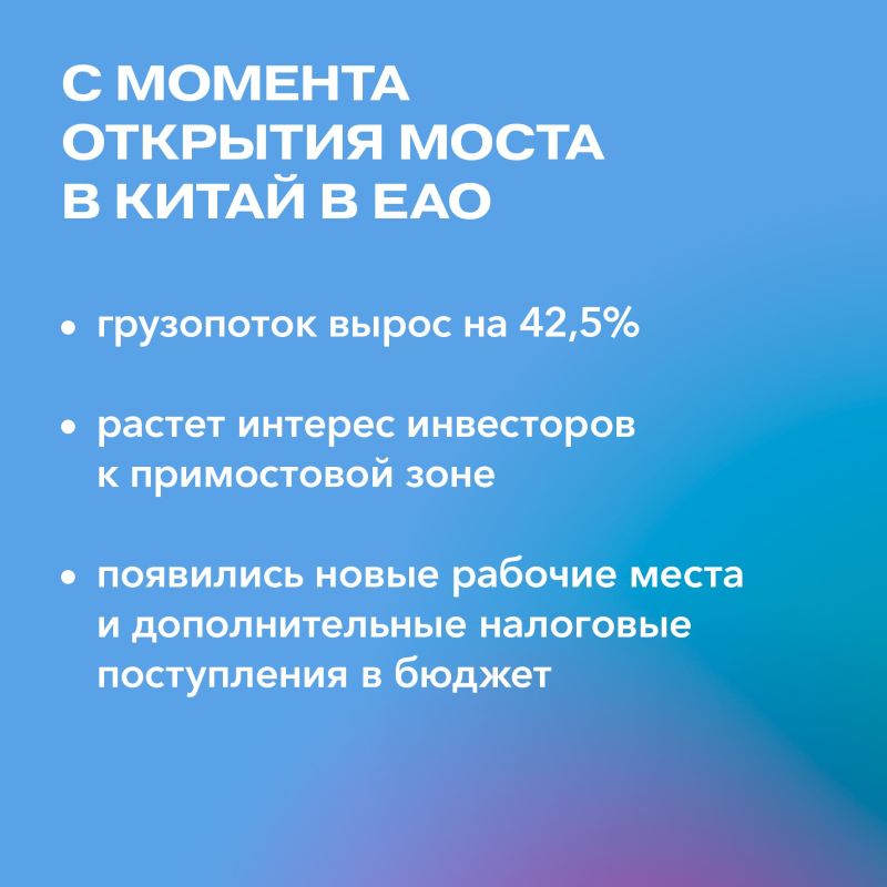 Новый импульс для ЕАО: у моста Нижнеленинское-Тунцзян создадут терминалы Новый импульс для ЕАО: у моста Нижнеленинское-Тунцзян создадут терминалы