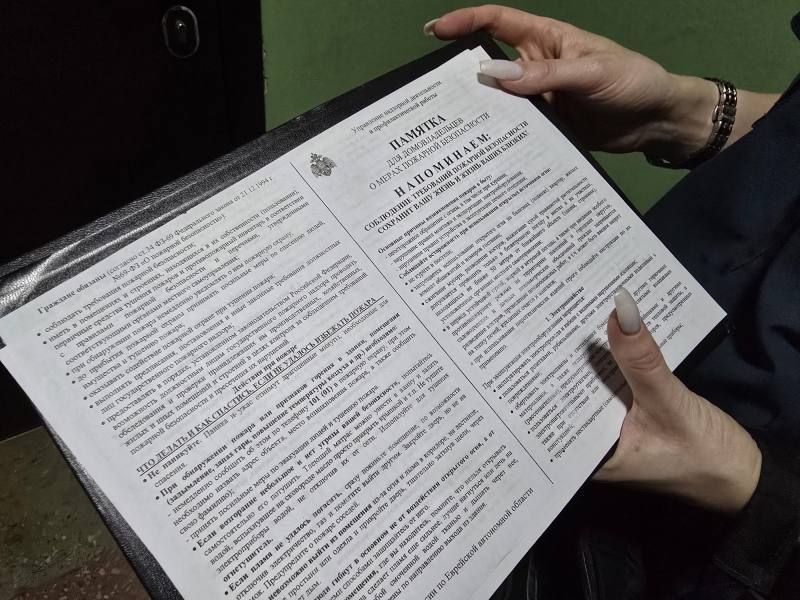 В Биробиджане участковые уполномоченные полиции совместно с МЧС провели рейдовые мероприятия по многоквартирным домам В Биробиджане участковые уполномоченные полиции совместно с МЧС провели рейдовые мероприятия по многоквартирным домам