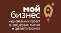 Более 36 миллионов рублей направлено на поддержку малого бизнеса в ЕАО за первое полугодие 2026 года