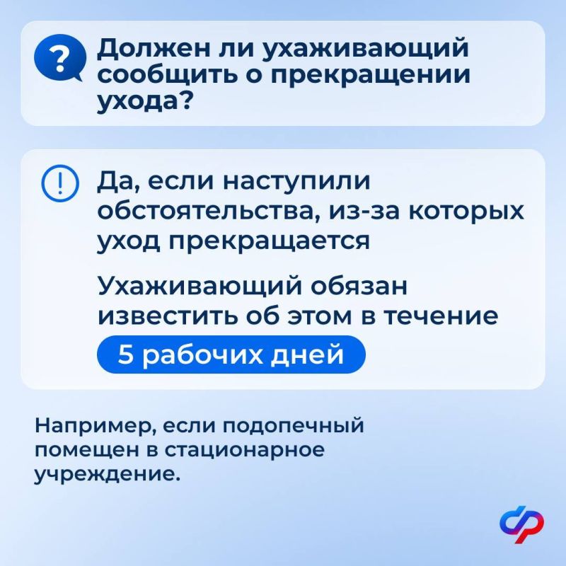 Новый порядок ухода за нетрудоспособными появится со следующего года Новый порядок ухода за нетрудоспособными появится со следующего года