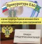 Во Всероссийский день приёма предпринимателей 4 августа 2026 года прокурор Еврейской автономной области Дмитрий Седых с участием Уполномоченного по защите прав предпринимателей в ЕАО Вячеслава Пастухова проведет личный приём...