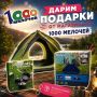 ����� ������� ��� ������ �� ������ �������� "1000 �������" �� ��������