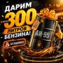 ����� 300 ������ ������� � ������ ��� ���������� � ��� -