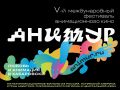 � ������ ��������� �������-2026� ������� ������� ASEAN�Russia Animation Market