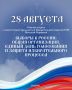 ������-2026: ������� #������ � ����������