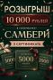 ����� 10 000 ������ � ����������� �������Ȼ