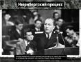 Конец войны и начало справедливости: архивисты рассказали об уроках Нюрнберга будущим работникам культуры