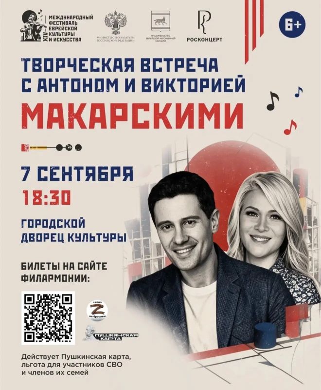 Яркая программа XIV Международного фестиваля еврейской культуры и искусства на 7 сентября Яркая программа XIV Международного фестиваля еврейской культуры и искусства на 7 сентября