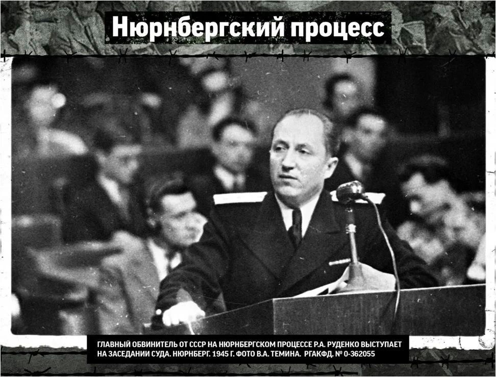 Конец войны и начало справедливости: архивисты рассказали об уроках Нюрнберга будущим работникам культуры