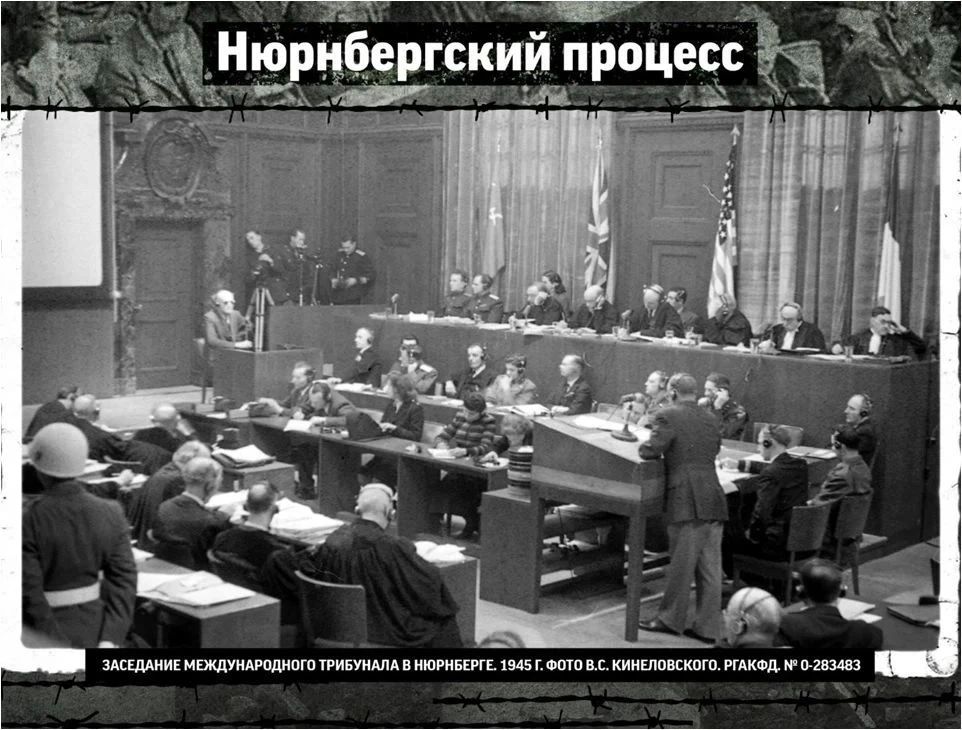 Конец войны и начало справедливости: архивисты рассказали об уроках Нюрнберга будущим работникам культуры Конец войны и начало справедливости: архивисты рассказали об уроках Нюрнберга будущим работникам культуры