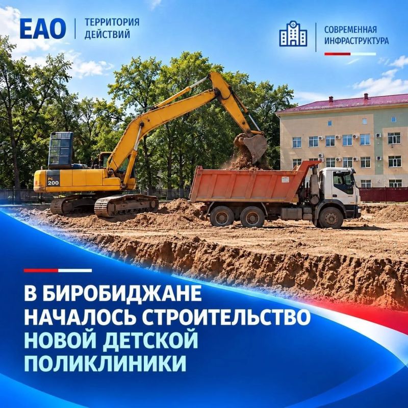 Развитие здравоохранения ЕАО: возможности региона и федеральная поддержка Развитие здравоохранения ЕАО: возможности региона и федеральная поддержка