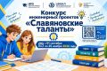 Открываем детям путь в инженерные профессии!