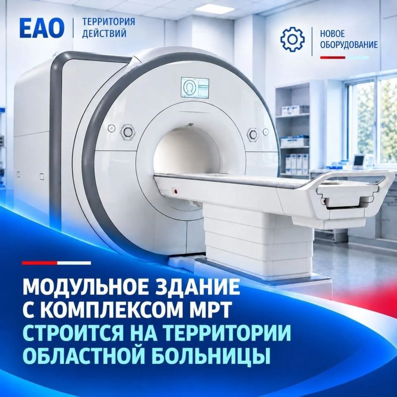 Развитие здравоохранения ЕАО: возможности региона и федеральная поддержка Развитие здравоохранения ЕАО: возможности региона и федеральная поддержка
