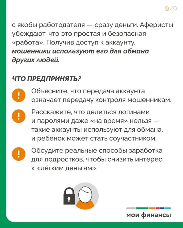 Родители, внимание!. Специалисты портала Моифинансы.рф Родители, внимание!. Специалисты портала Моифинансы.рф