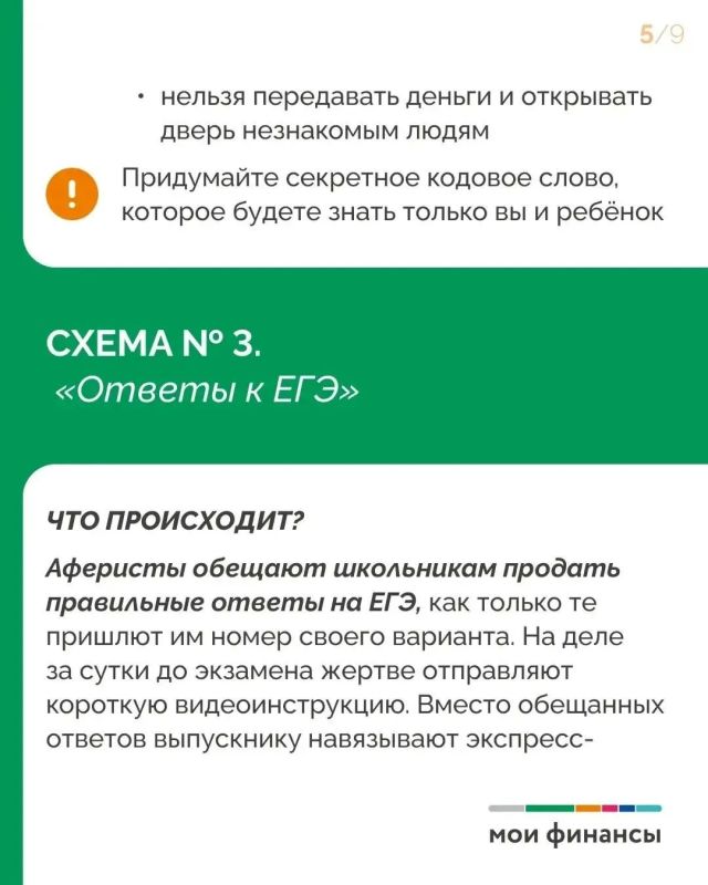 Родители, внимание!. Специалисты портала Моифинансы.рф Родители, внимание!. Специалисты портала Моифинансы.рф