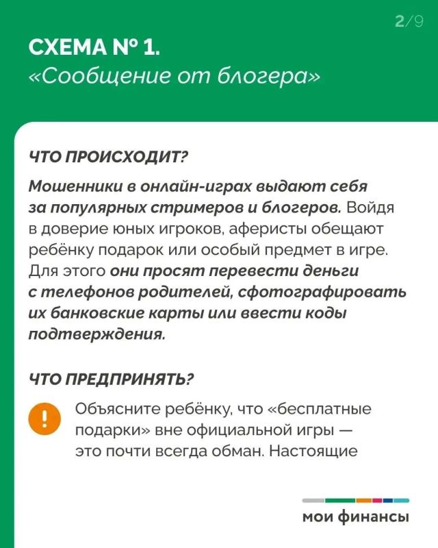 Родители, внимание!. Специалисты портала Моифинансы.рф Родители, внимание!. Специалисты портала Моифинансы.рф