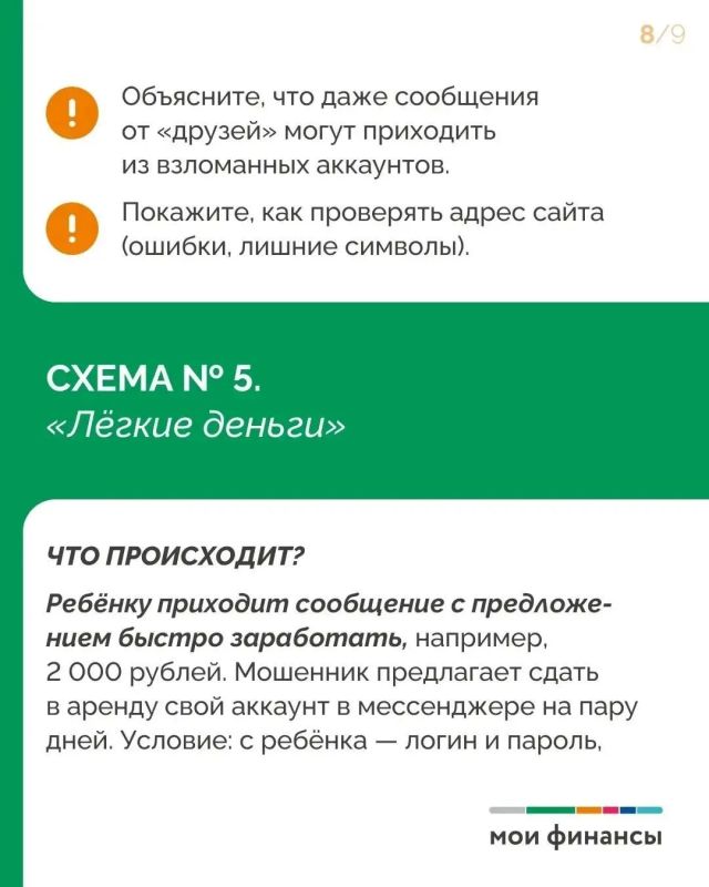 Родители, внимание!. Специалисты портала Моифинансы.рф Родители, внимание!. Специалисты портала Моифинансы.рф