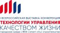 Внимание, профессионалы сферы ЖКХ и городского развития! 29-30 сентября