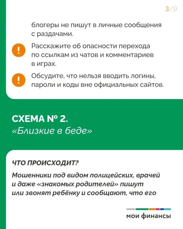 Родители, внимание!. Специалисты портала Моифинансы.рф Родители, внимание!. Специалисты портала Моифинансы.рф