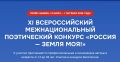 ������� ������ ��� ���������� ������� ������� � XI ������������� ��������������� ����������� �������� ������� � ����� ���!�