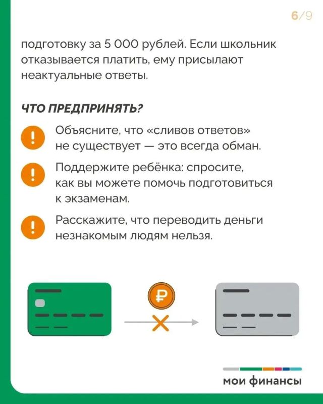 Родители, внимание!. Специалисты портала Моифинансы.рф Родители, внимание!. Специалисты портала Моифинансы.рф