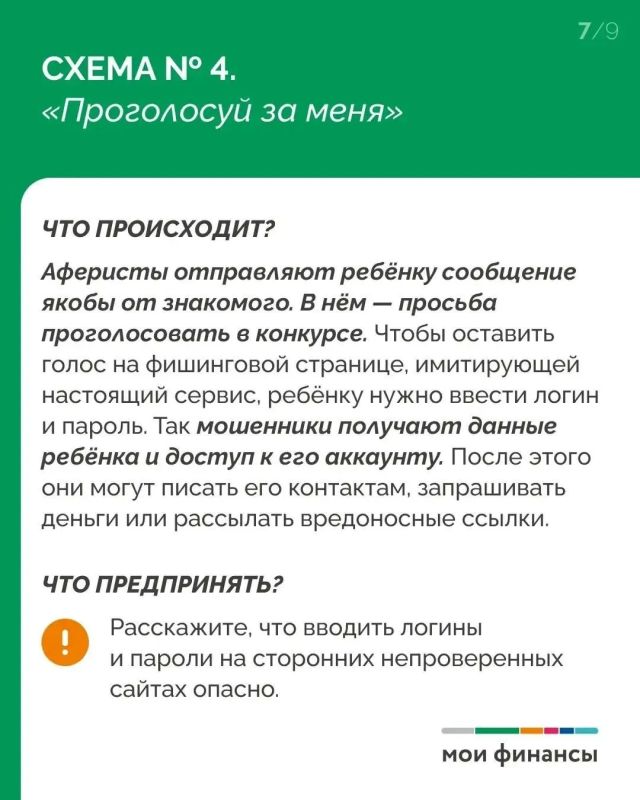 Родители, внимание!. Специалисты портала Моифинансы.рф Родители, внимание!. Специалисты портала Моифинансы.рф