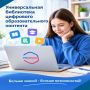 Образовательные возможности на Госуслугах