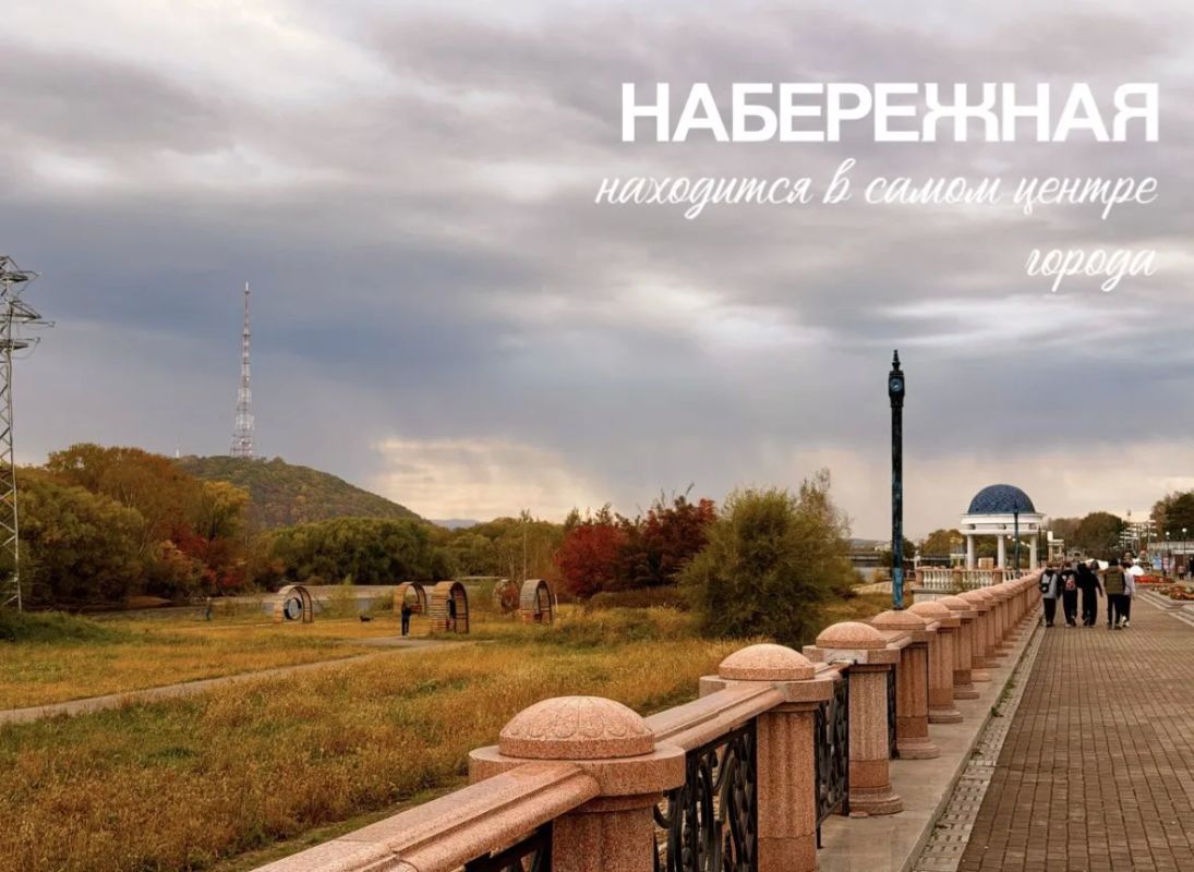 6 осенних локаций в Биробиджане для красивых фото 6 осенних локаций в Биробиджане для красивых фото