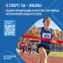 Хочешь ярких побед? Обеспечь яркую организацию!