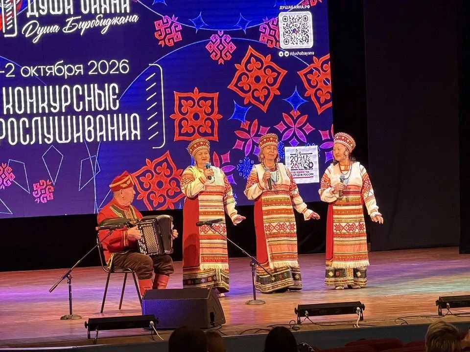 Всероссийский фестиваль «Душа баяна — душа Биробиджана»: праздник живого мастерства (6+) Всероссийский фестиваль «Душа баяна — душа Биробиджана»: праздник живого мастерства (6+)