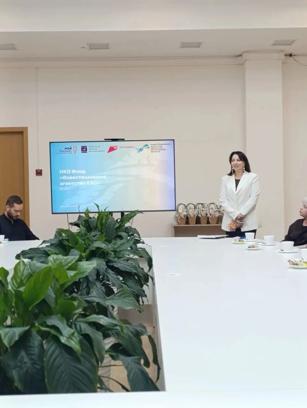 Инвестиционному агентству Еврейской автономной области — 10 лет! Инвестиционному агентству Еврейской автономной области — 10 лет!