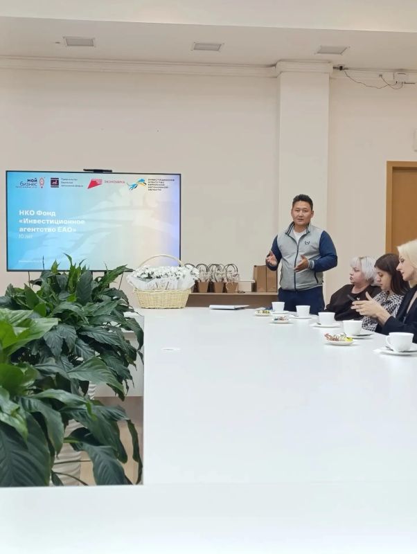 Инвестиционному агентству Еврейской автономной области — 10 лет! Инвестиционному агентству Еврейской автономной области — 10 лет!