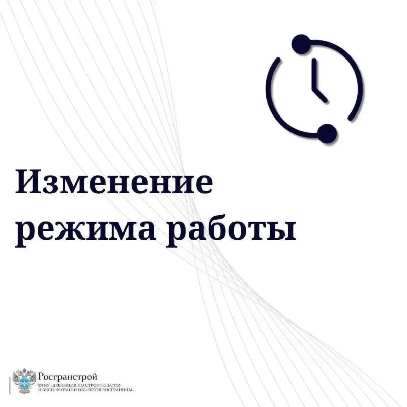 Информируем об изменениях в режиме работы пунктов пропуска в связи с празднованием Дня народного единства