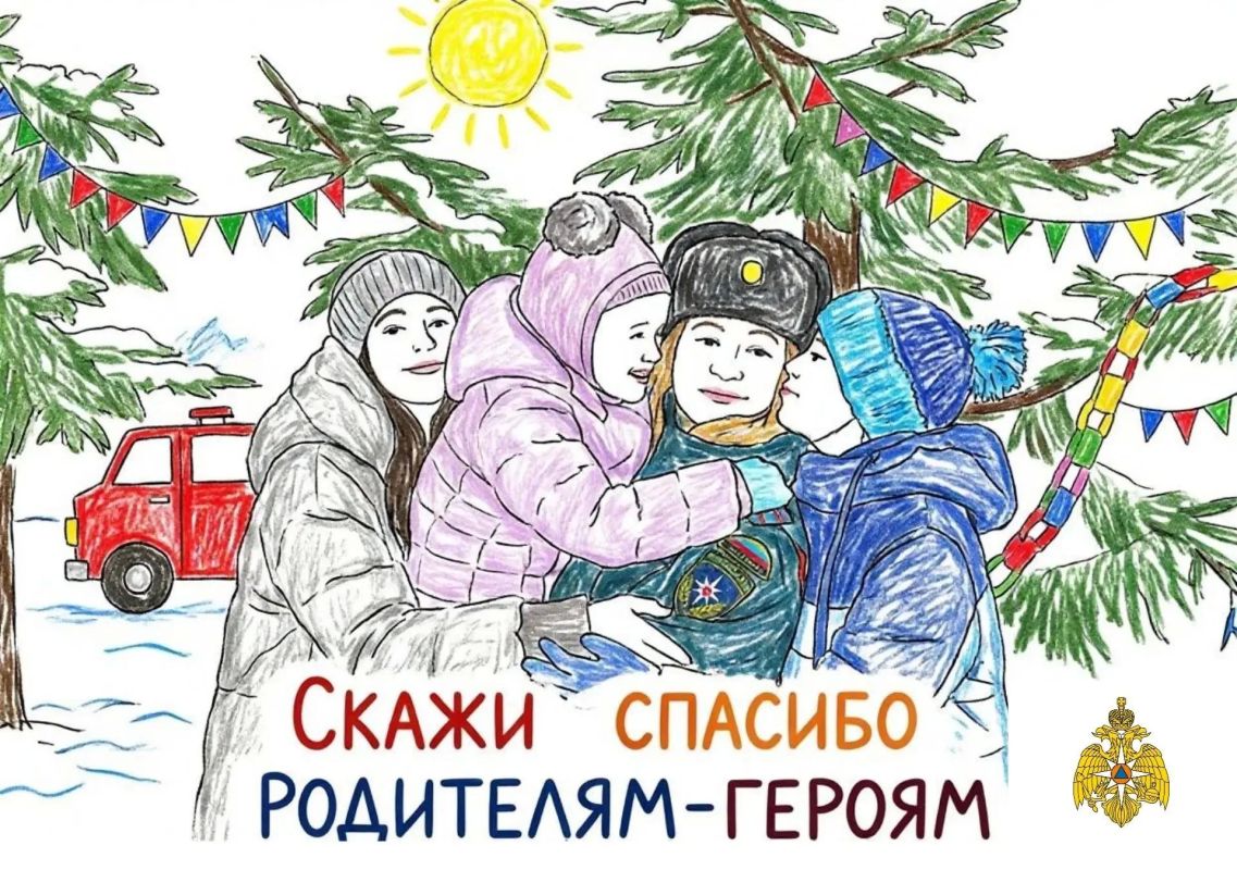 Твой папа или мама спасают жизни? Ты можешь сказать им спасибо на камеру!