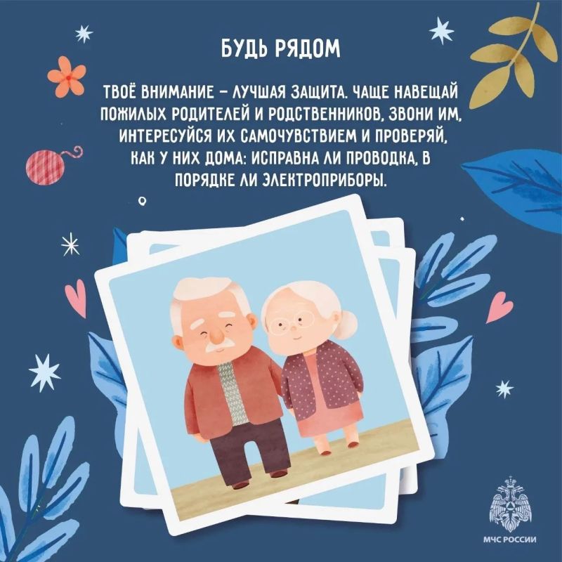 Забота, которую нельзя откладывать Забота, которую нельзя откладывать