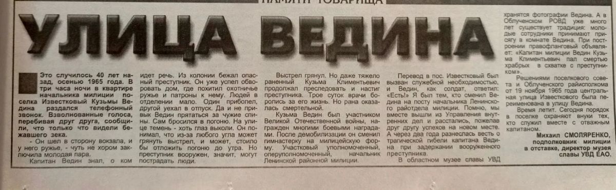 Место на карте: Улица капитана Ведина Место на карте: Улица капитана Ведина