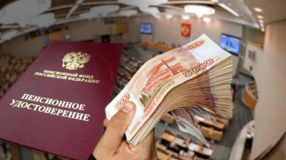 Госдума предлагает новые пенсионные инициативы: 13-я пенсия и индексация каждые три месяца