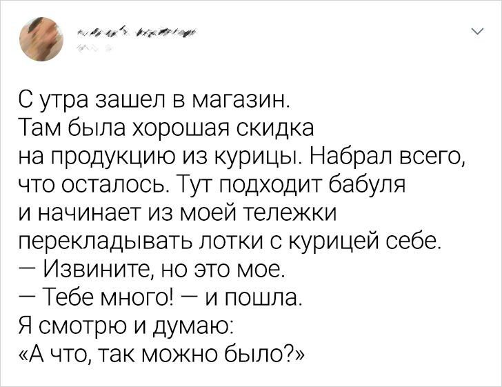 Каждая похода в магазин: как простое дело становится необычным приключением