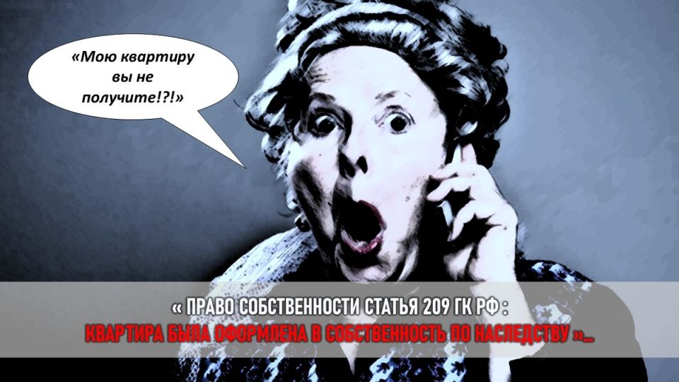 Тайны наследства: как свекровь пыталась завладеть квартирой и что из этого вышло