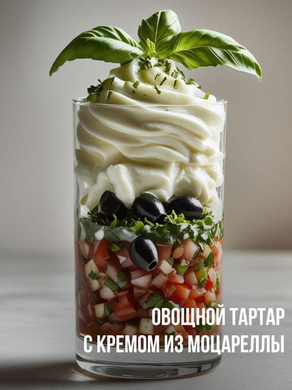 Легкий овощной тартар с сырным кремом: кулинарный шедевр за 15 минут