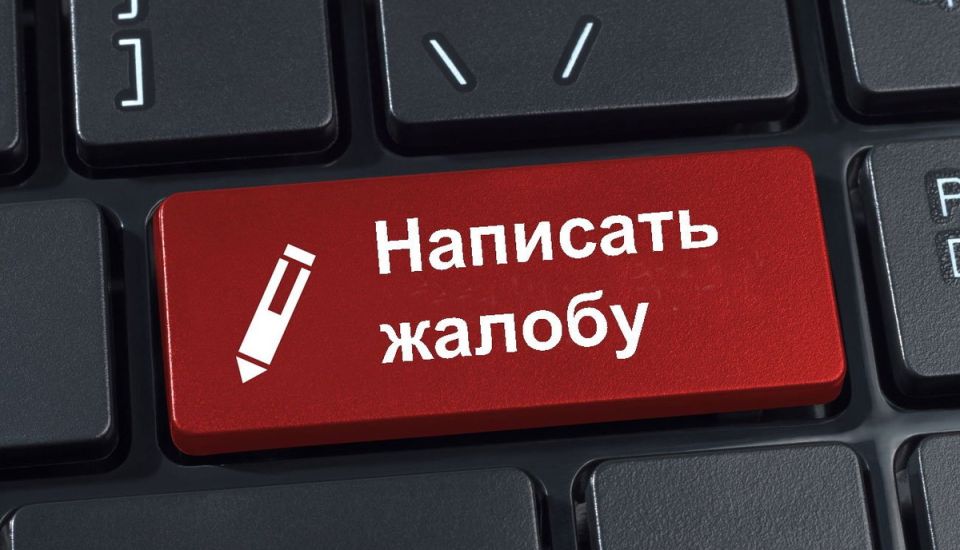Как эффективно подать жалобу в департамент образования в 2025 году: полное руководство