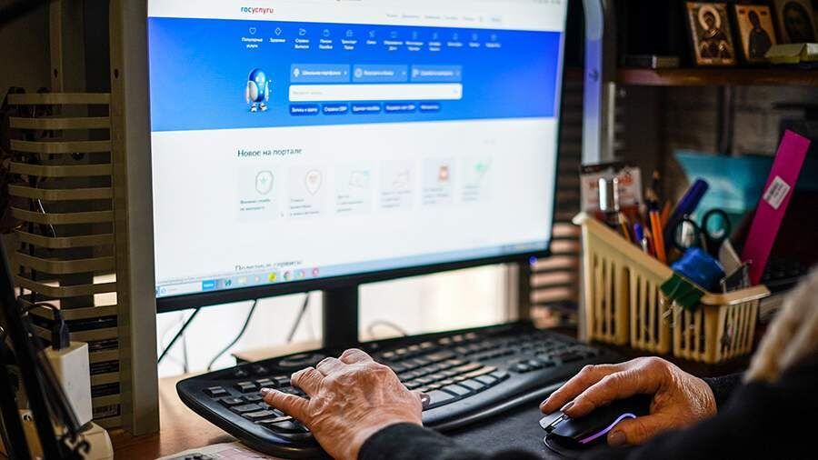 На «Госуслугах» появится электронное удостоверение для пенсионеров