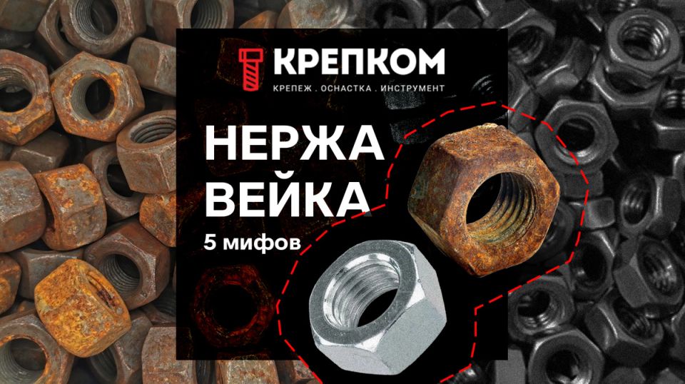 Разоблачение мифов о нержавеющей стали: почему она может ржаветь и как этого избежать