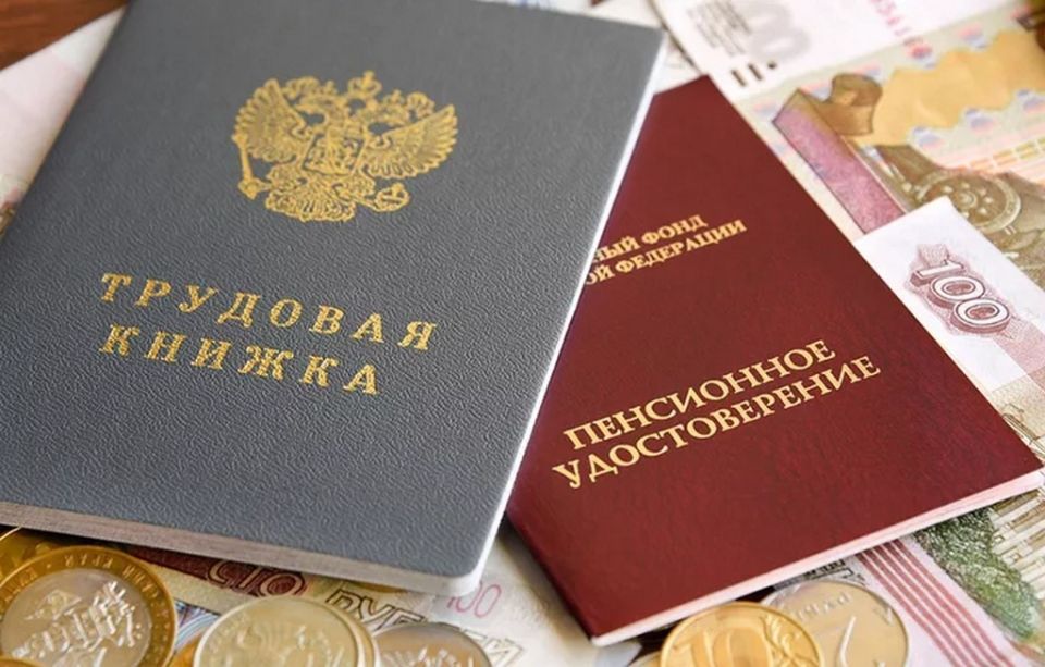Как правильно оформить трудовую, чтобы получить максимальную пенсию