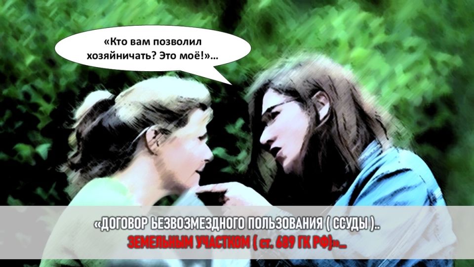 Семейный конфликт на даче: борьба за землю и наследство